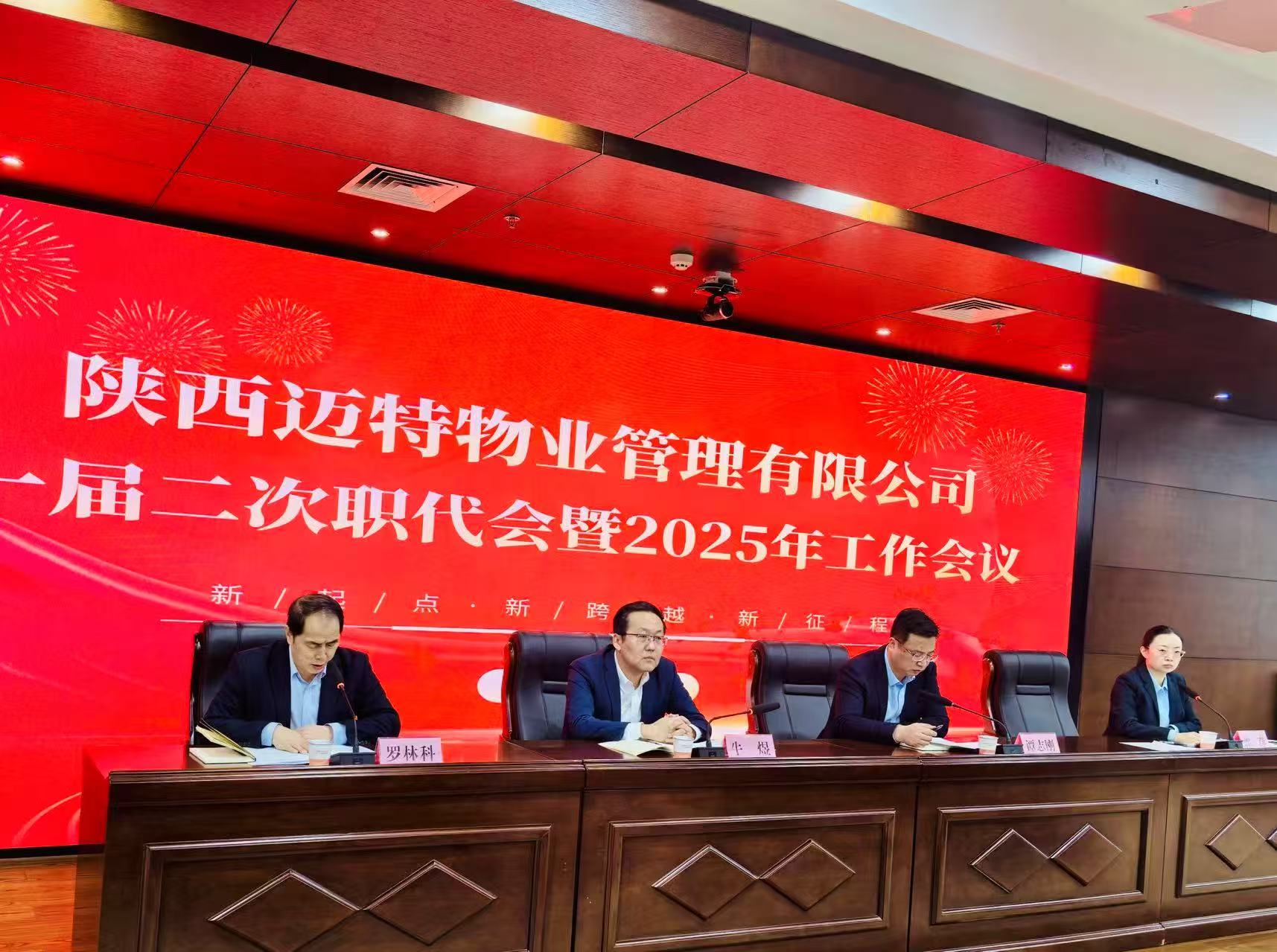 241737687333284514.jpg 1.24提質(zhì)增效強管理 凝心聚力促發(fā)展.jpg